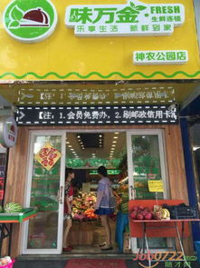 隨州市味萬金餐飲管理 懸賞捉拿天下有才人，共創(chuàng)餐飲管理新篇章