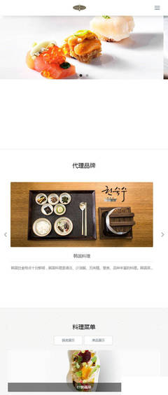 響應(yīng)式餐飲管理餐飲加盟企業(yè)網(wǎng)站源碼——織夢(mèng)DedeCMS模板（自適應(yīng)手機(jī)移動(dòng)端）