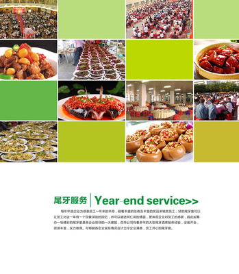 尾牙服務(wù)與餐飲管理 打造企業(yè)年終盛宴的關(guān)鍵策略